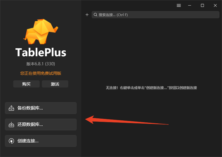 中文设置方法截图3