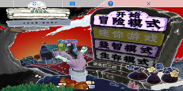 游戏攻略截图2