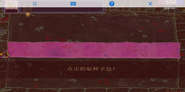 游戏攻略截图3