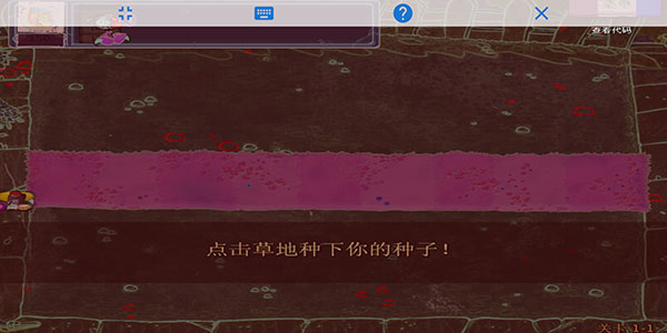 游戏攻略截图4