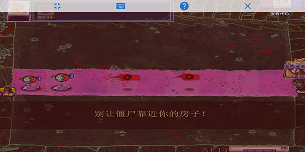 游戏攻略截图6