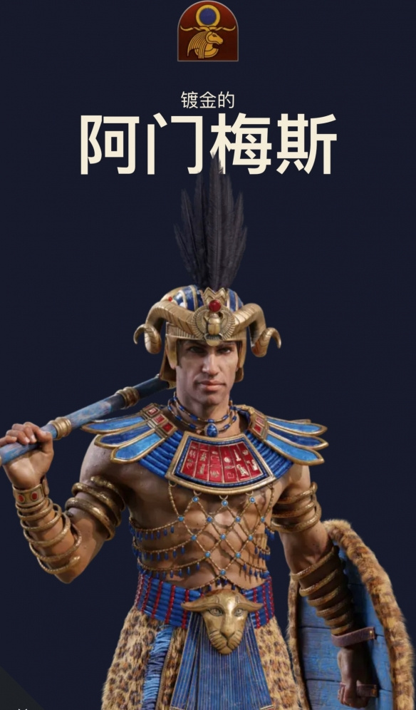 阿门梅斯