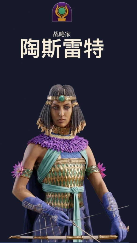 陶斯雷特