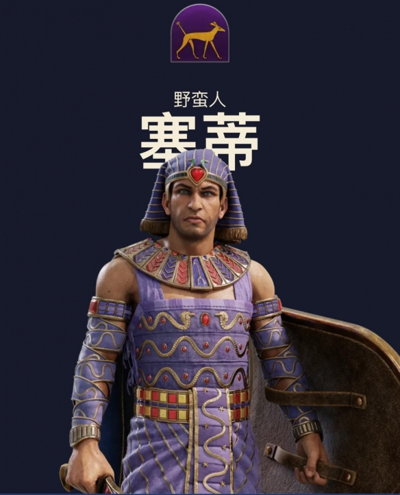 塞蒂
