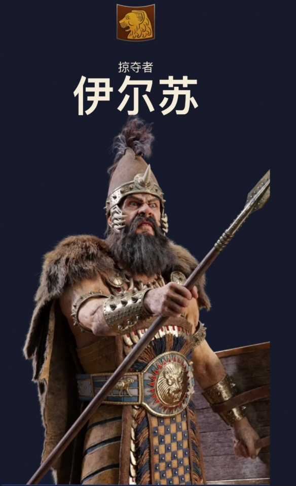 伊苏尔