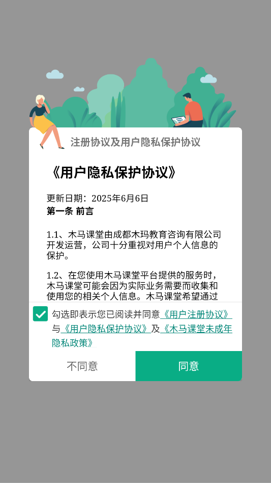 使用教程1