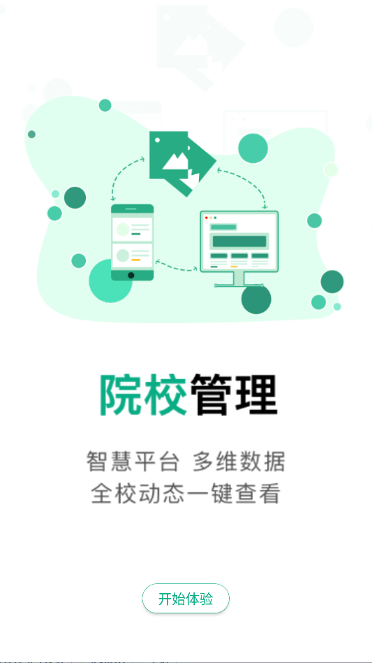 使用教程2