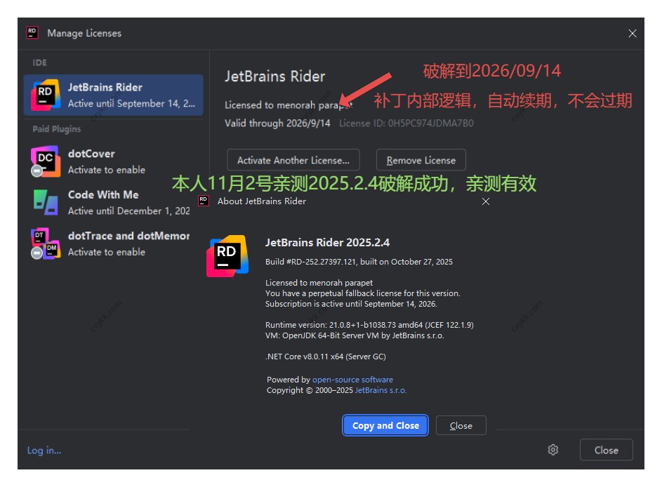 破解安装方法5
