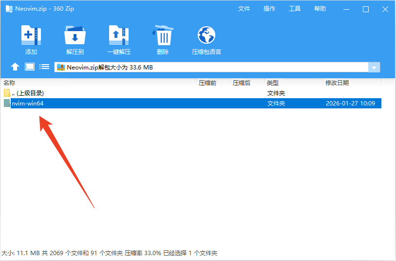 安装教程截图1