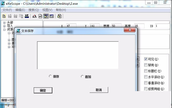 使用说明2