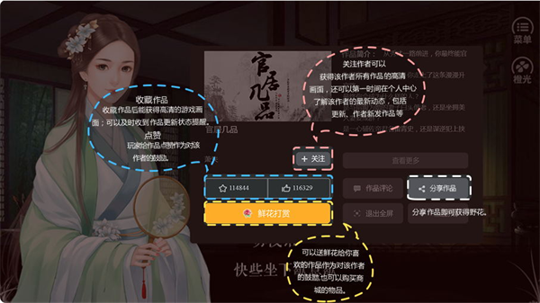 界面介绍截图5
