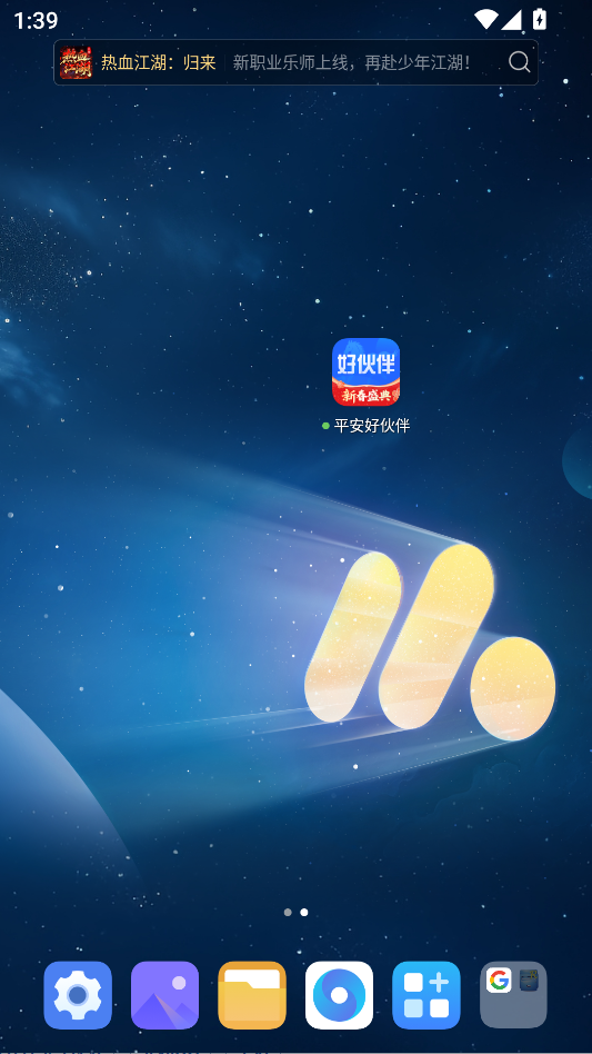使用教程截图1