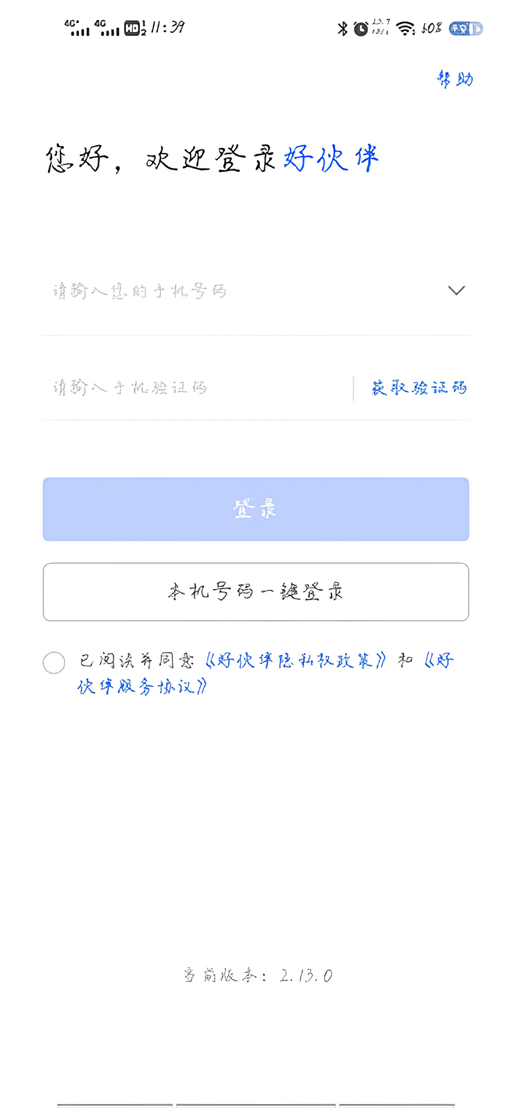 使用教程截图2