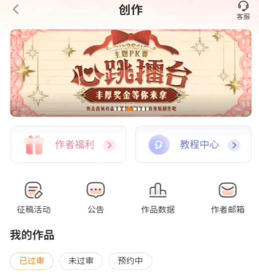 使用方法截图1