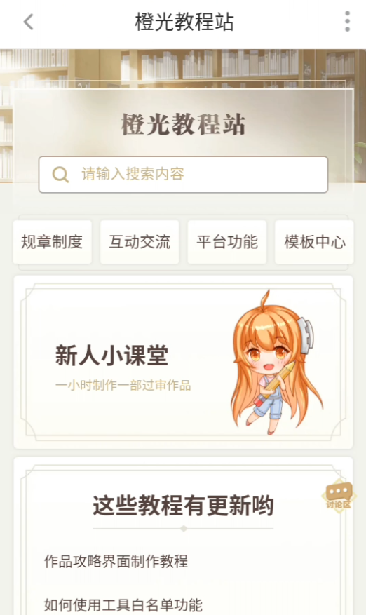 使用方法截图2