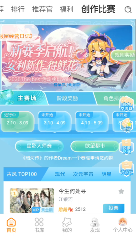 使用方法截图3