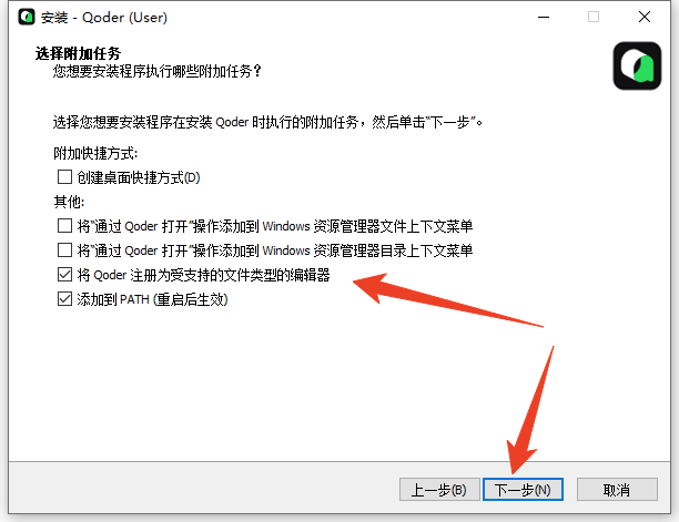 安装教程截图3