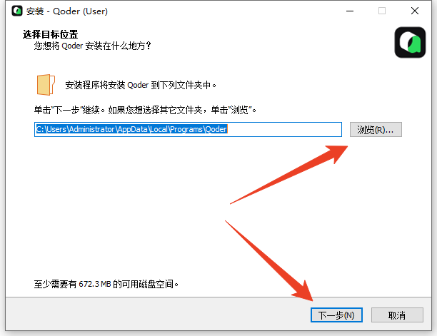 安装教程截图1