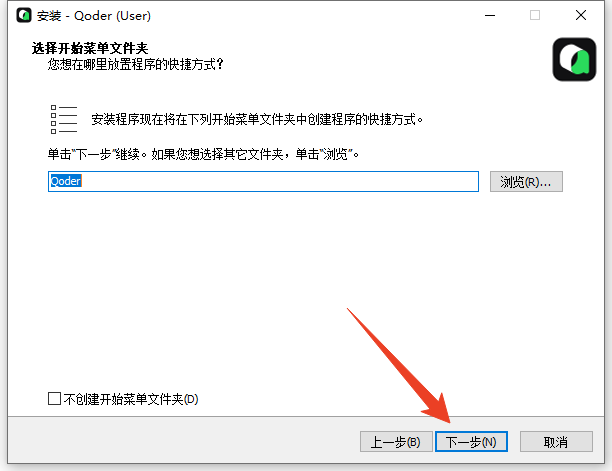 安装教程截图2