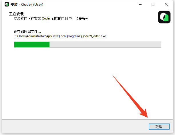 安装教程截图5