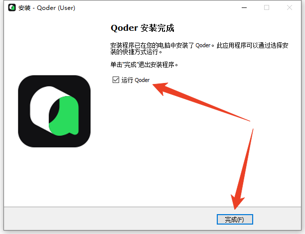 安装教程截图6