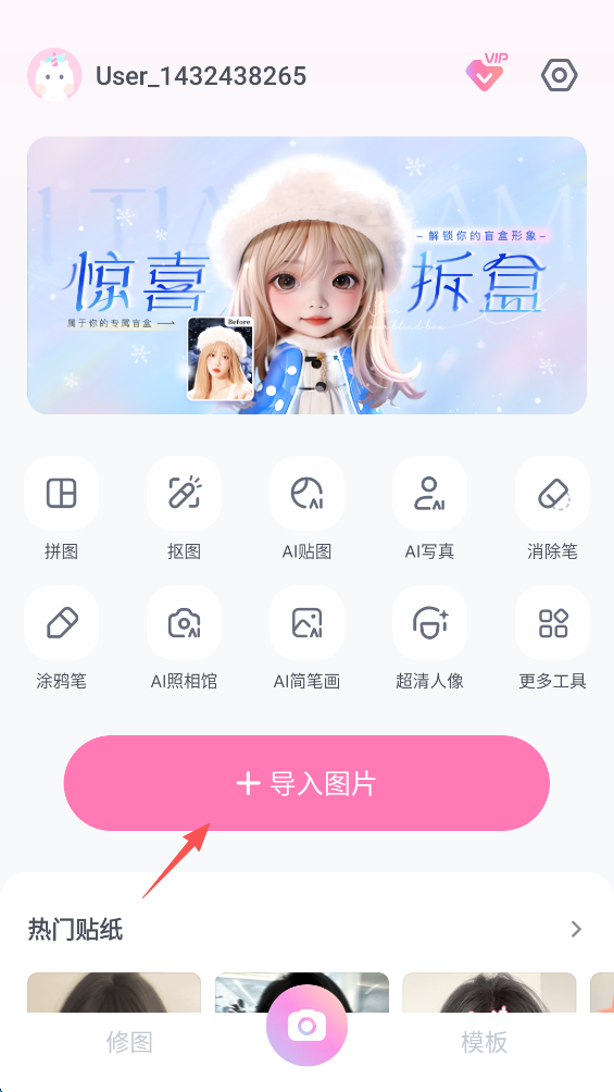 P图教程截图1
