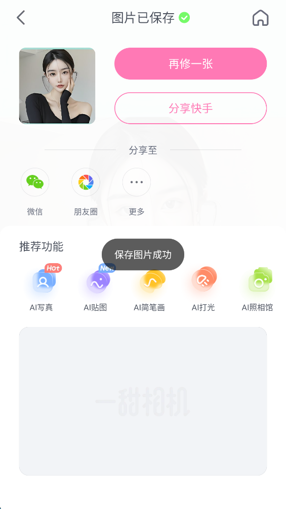 P图教程截图16