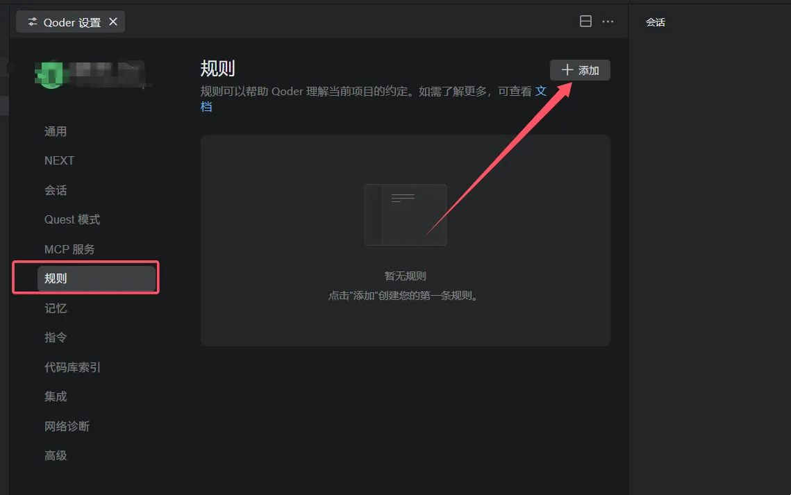 配置方法截图2