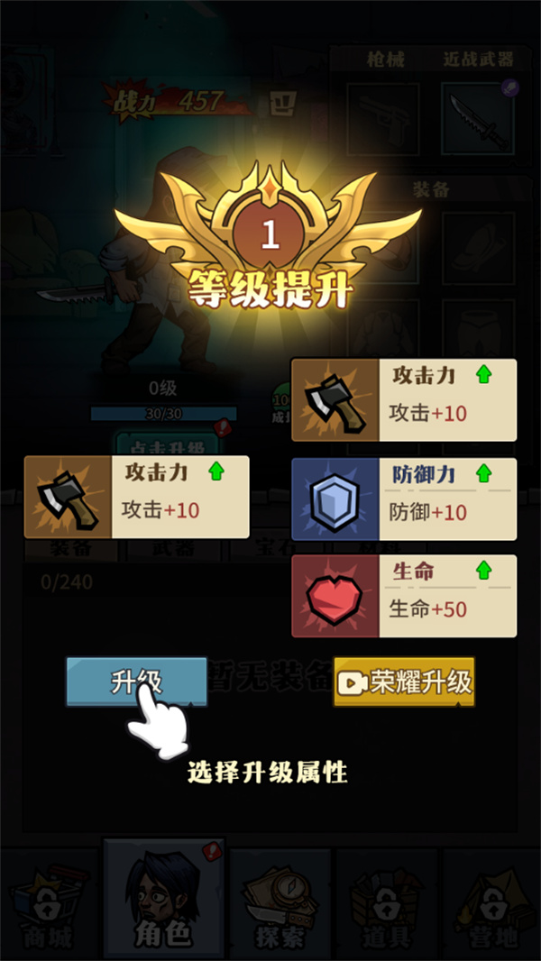 新手教程截图3