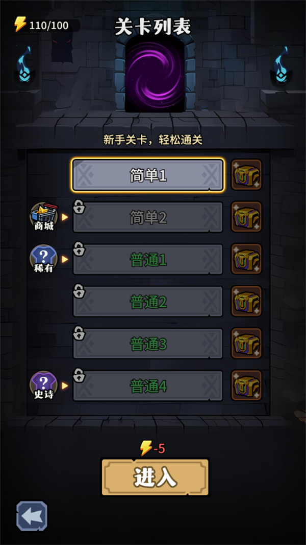 新手教程截图4