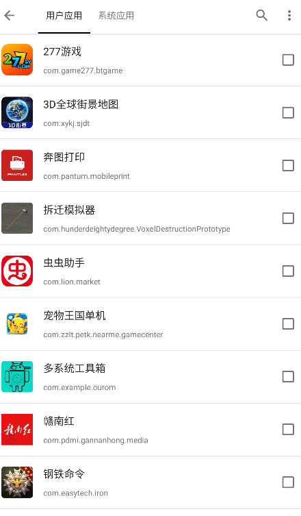 使用方法截图2