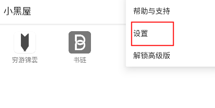 使用方法截图5