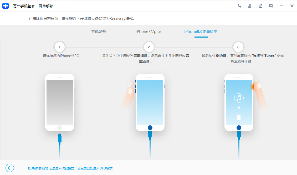 苹果解锁方法截图3