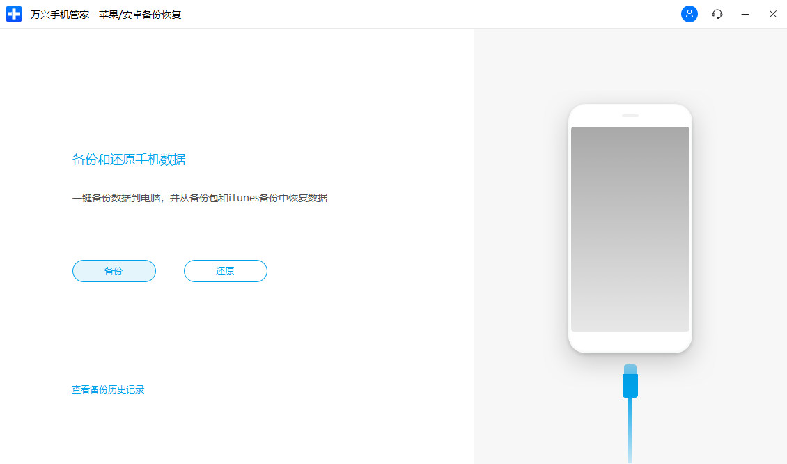 备份 Android 手机教程截图1