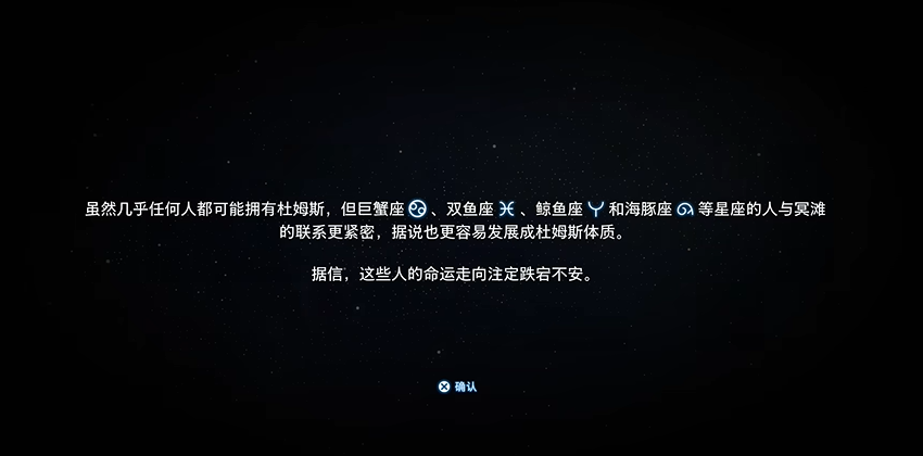 序幕攻略截图1