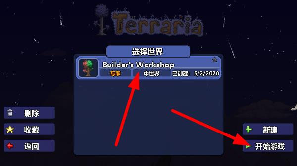 新手教程截图3