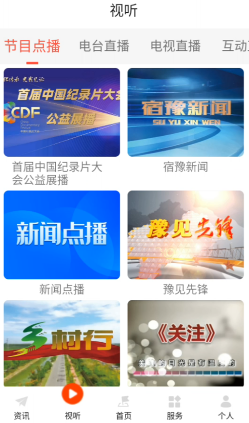 怎么使用截图2