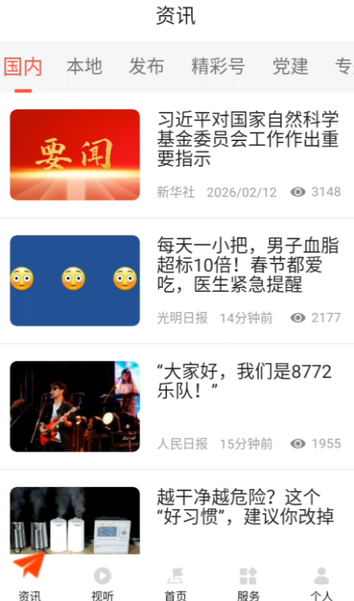 怎么使用截图4