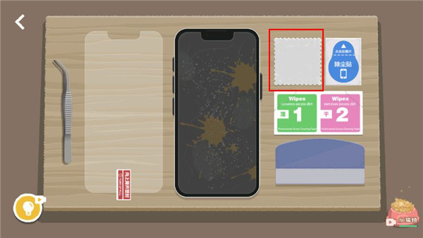 贴膜boys通关攻略截图2