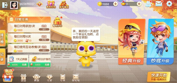 新手指南3