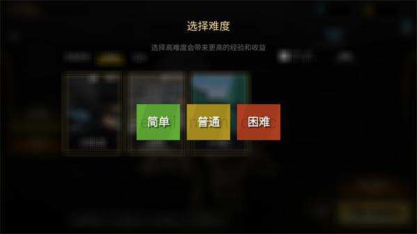 游戏攻略截图4