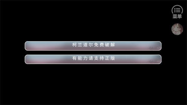 游戏攻略截图1