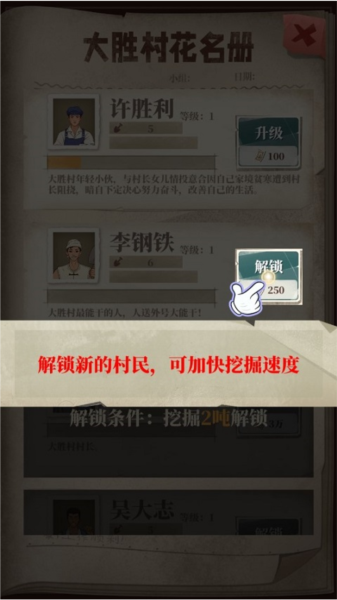 游戏攻略截图2