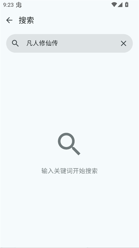使用教程截图2