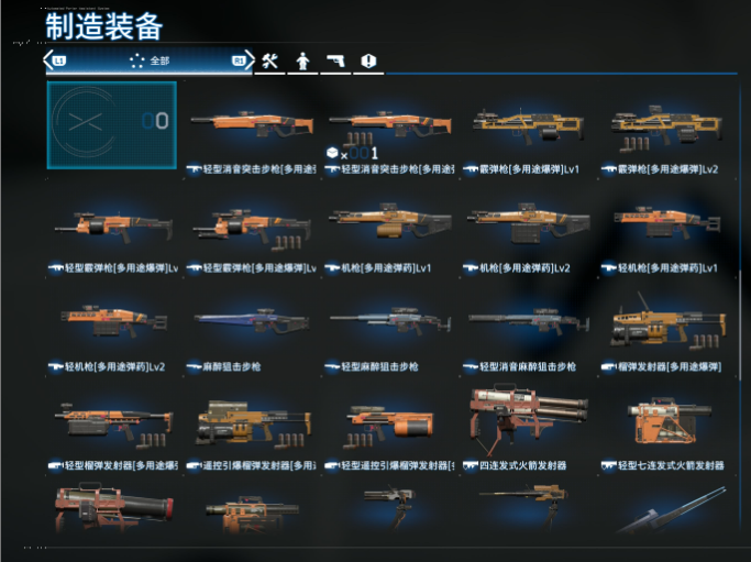 新手游玩建议3