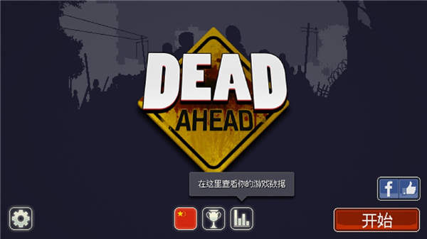游戏攻略截图1
