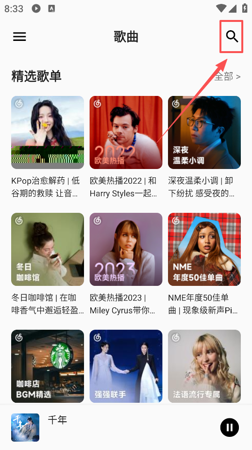 使用教程截图1