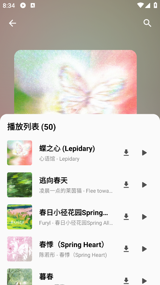 使用教程截图5