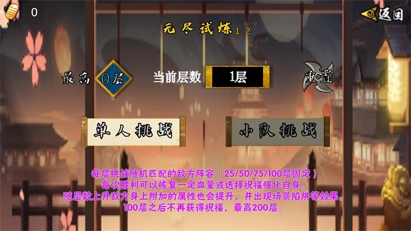 怎么解锁新须佐佐助截图3