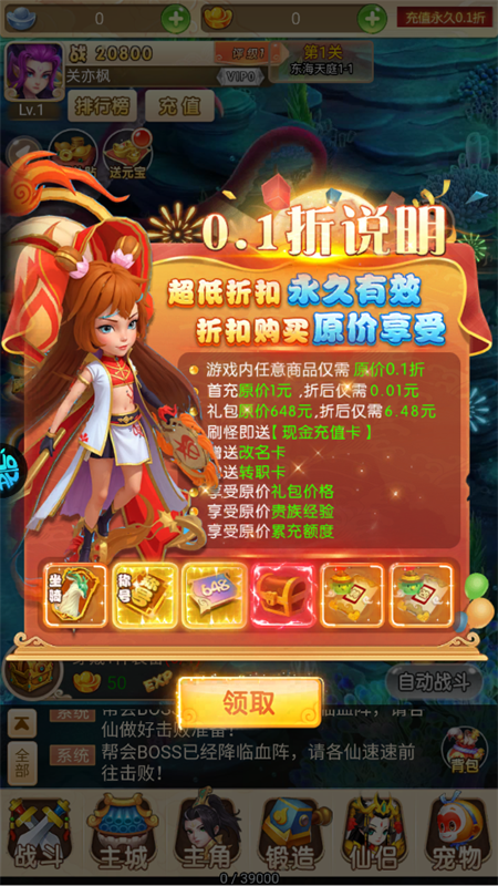 手游攻略截图1